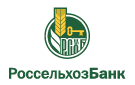 Банк Россельхозбанк в Садовом (Республика Калмыкия)